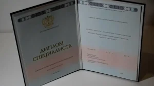 Купить диплом Академии управления городской средой, градостроительства и печати в Якутске